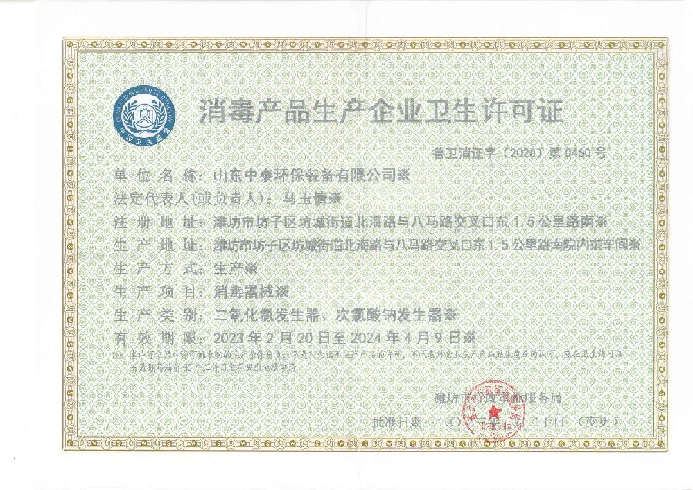 地埋一體化污水處理設備,生活污水處理設備，農村污水處理設備